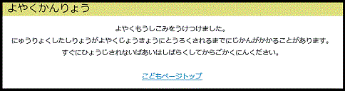 よやくかくてい
