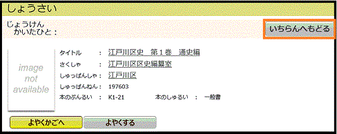 くわしいないよう
