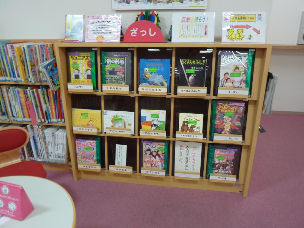 ざっしコーナー