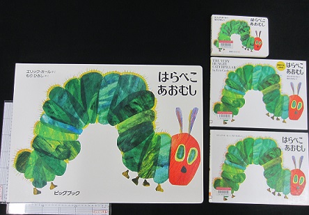 いろいろたくさんな本