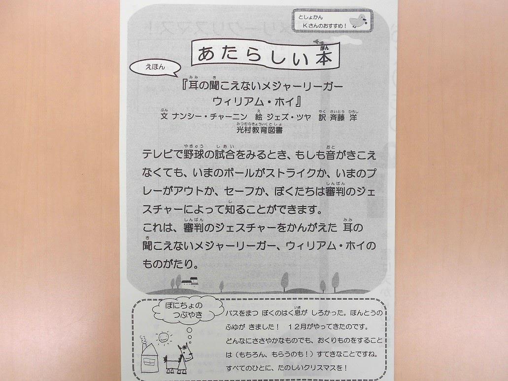 つぶやき