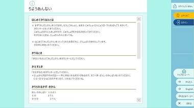 りようあんない