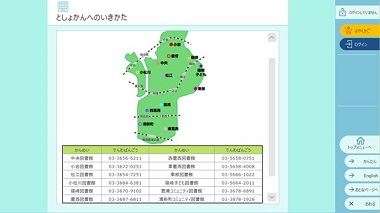 としょかんへのいきかた2