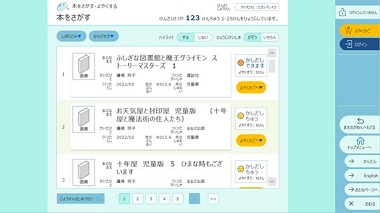 本をさがす・よやくする2