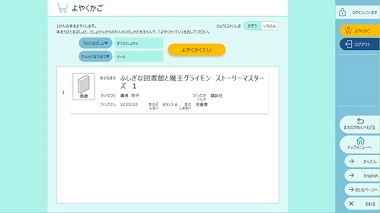 本をさがす・よやくする3