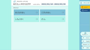 あたらしい本1