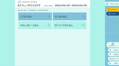 あたらしい本2