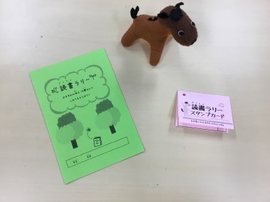 読書ラリー