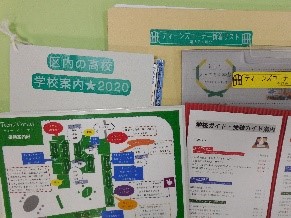 学校関連