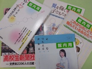 いろいろ