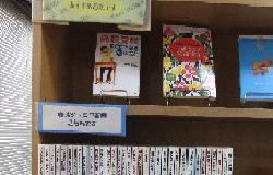葛西図書館Teen'sコーナー