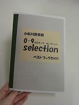 ブックガイド表紙