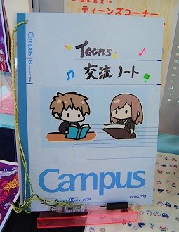 ノート
