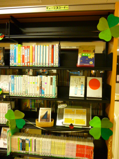 西葛西図書館Teens'コーナー