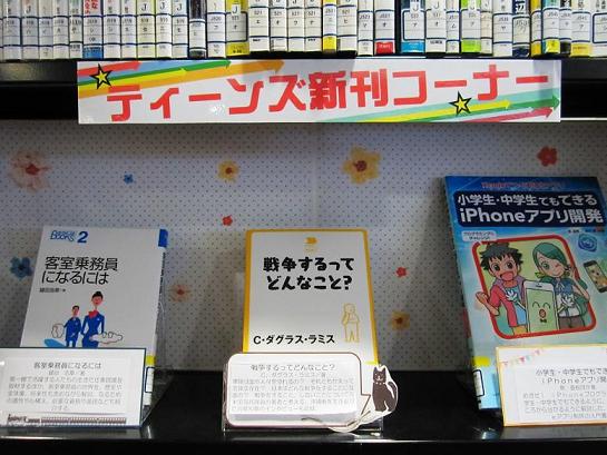新刊コーナー