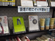 イッキ読み