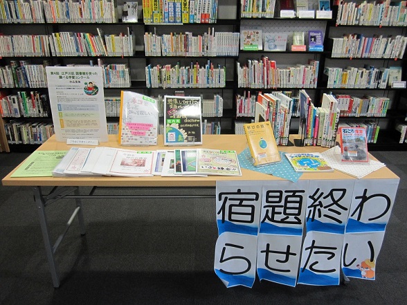 宿題終わらせたい