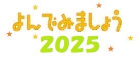 よんでみましょう