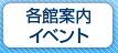 図書館紹介