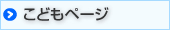���ǂ��y�[�W