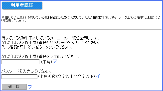 利用者認証_状況