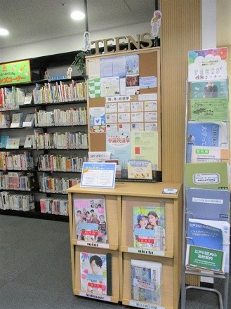 新雑誌コーナー
